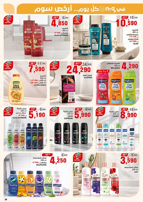 catalogue mg p20