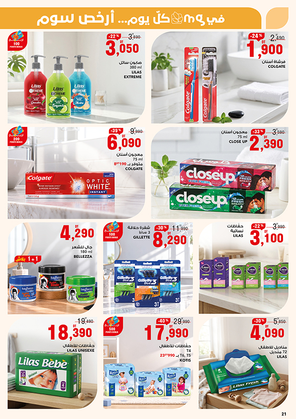 catalogue mg p21