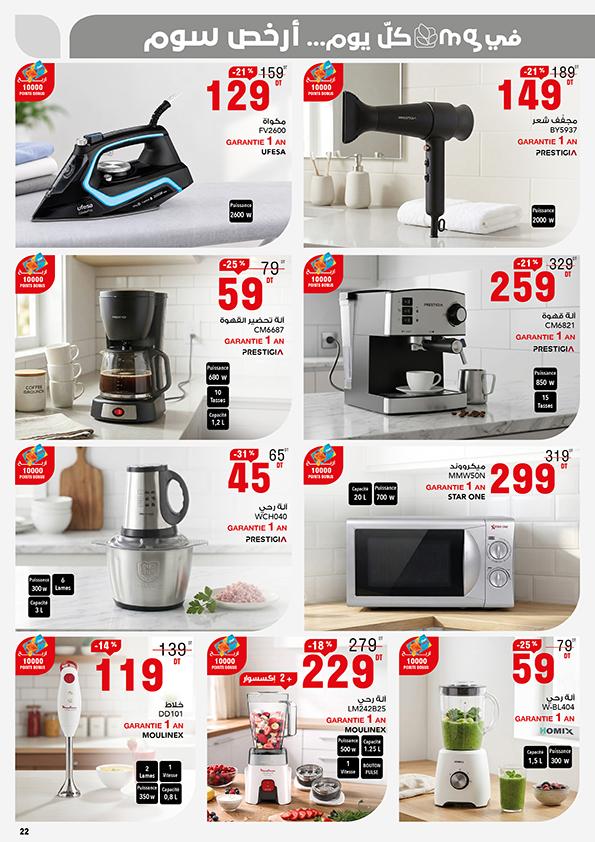 catalogue mg p22