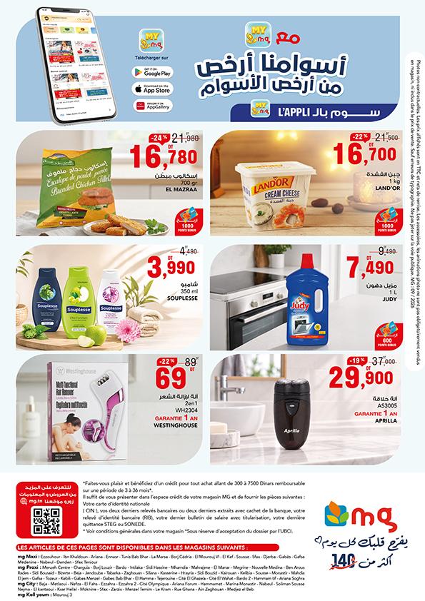 catalogue mg p26