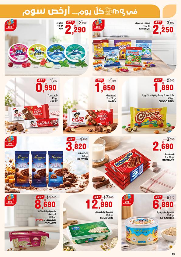 catalogue mg p3 2