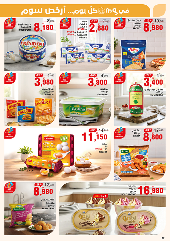 catalogue mg p7 2