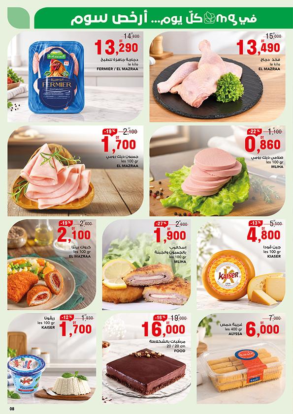catalogue mg p8 2