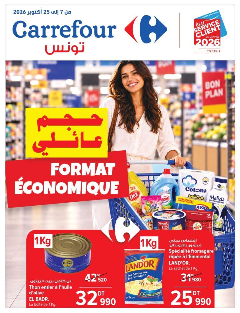 Carrefour Tunisie Catalogue Carrefour Format Economique page 0001