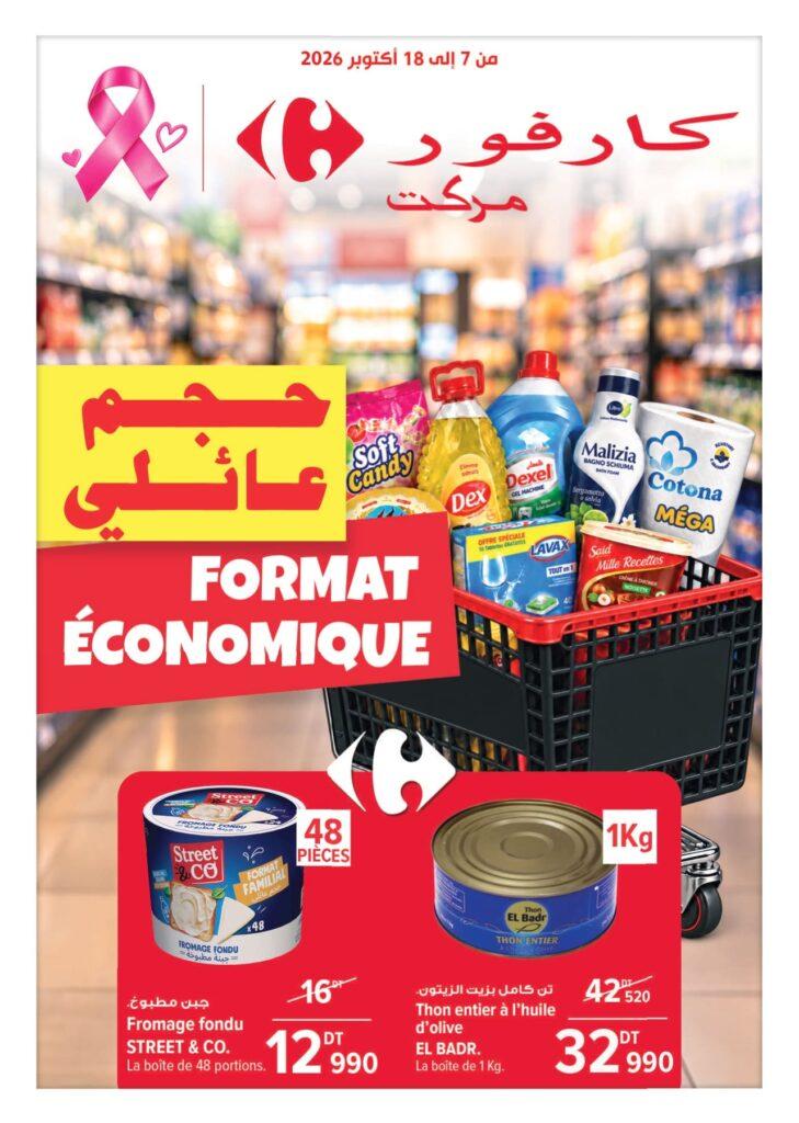 Carrefour Tunisie Catalogue Carrefour Market Format Economique page 0001