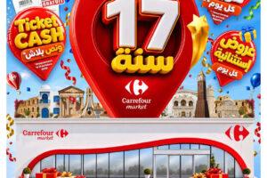 Catalogue Carrefour Market Tunisie