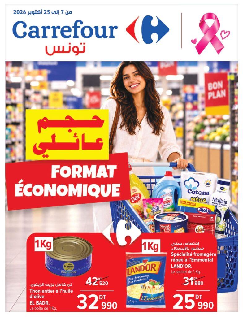 Carrefour Tunisie Catalogue Carrefour Sfax Format economique page 0001