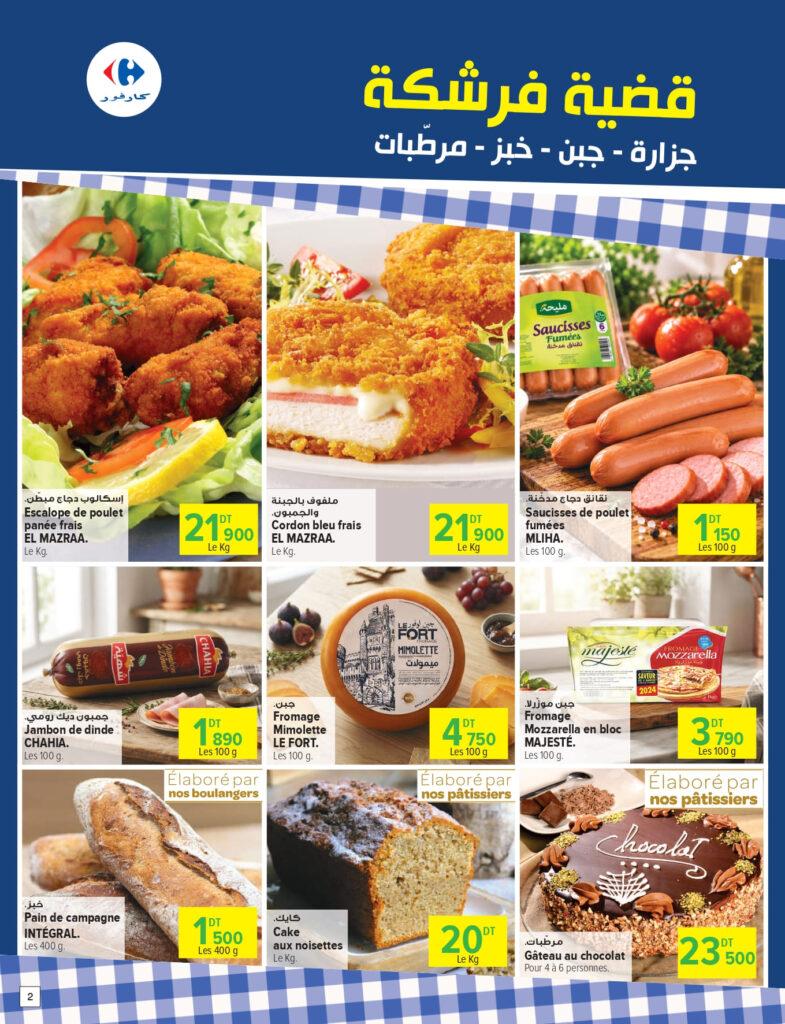 Carrefour Tunisie Catalogue Carrefour Sousse Format economique page 0002