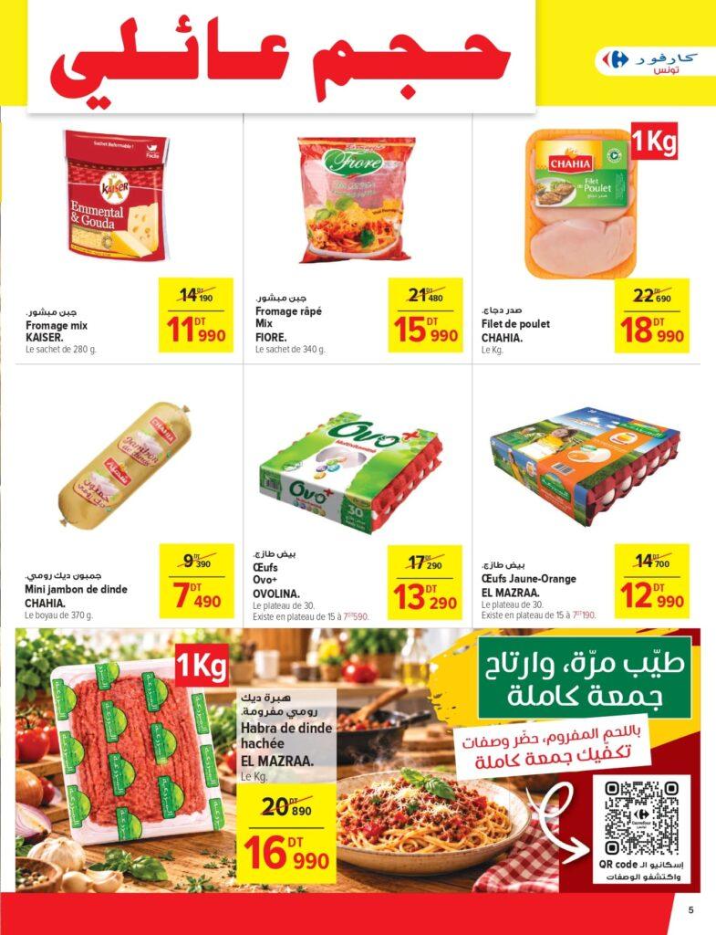 Carrefour Tunisie Catalogue Carrefour Sousse Format economique page 0005