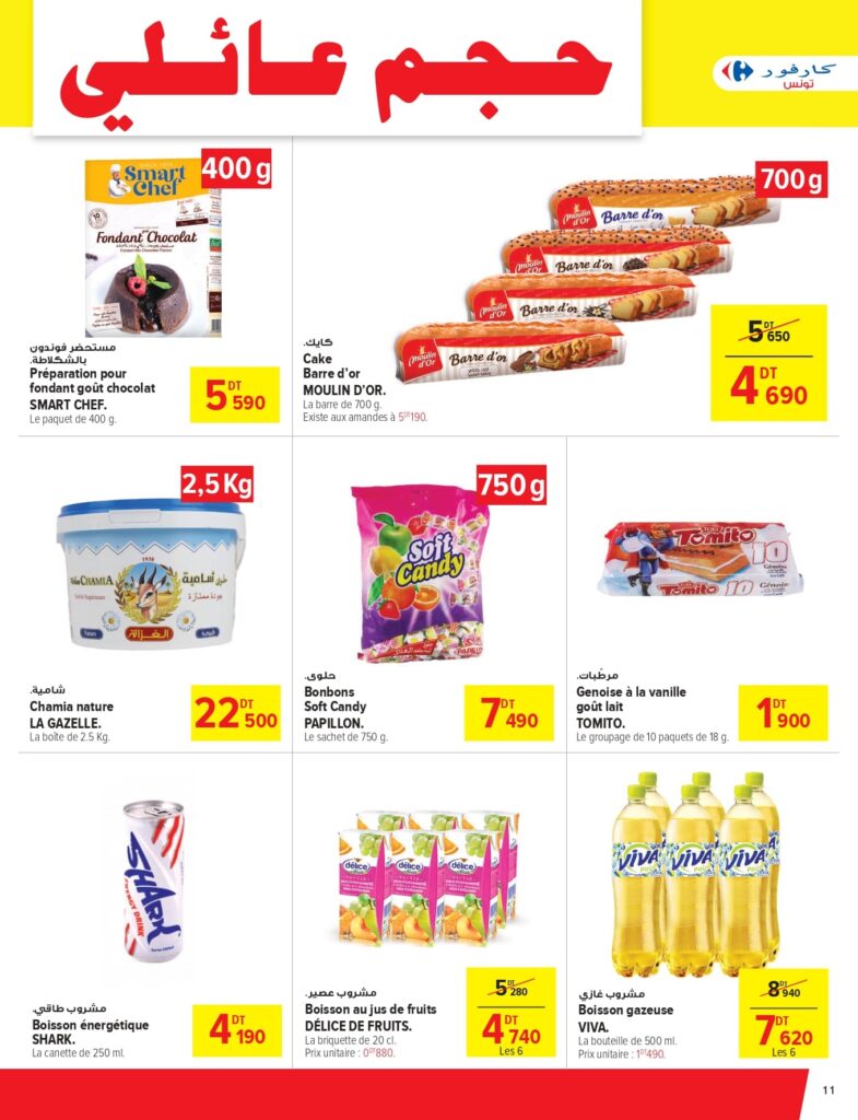 Carrefour Tunisie Catalogue Carrefour Sousse Format economique page 0011