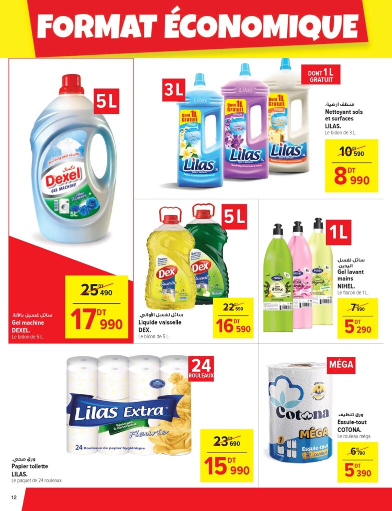 Carrefour Tunisie Catalogue Carrefour Sousse Format economique page 0012