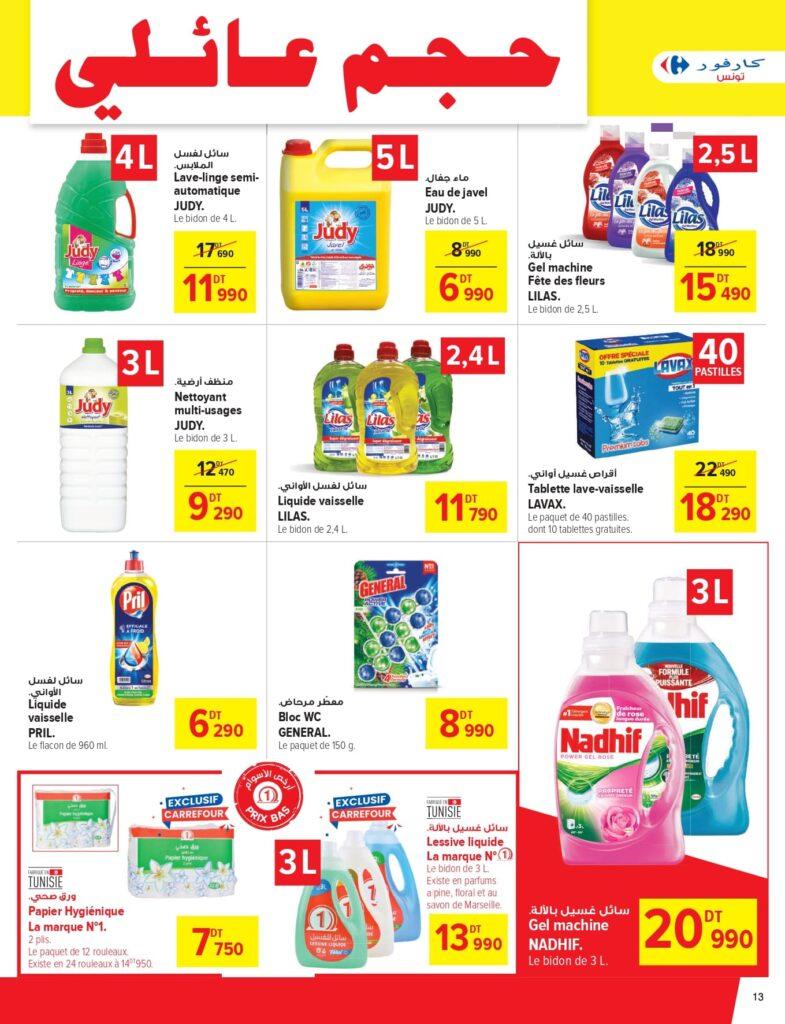 Carrefour Tunisie Catalogue Carrefour Sousse Format economique page 0013