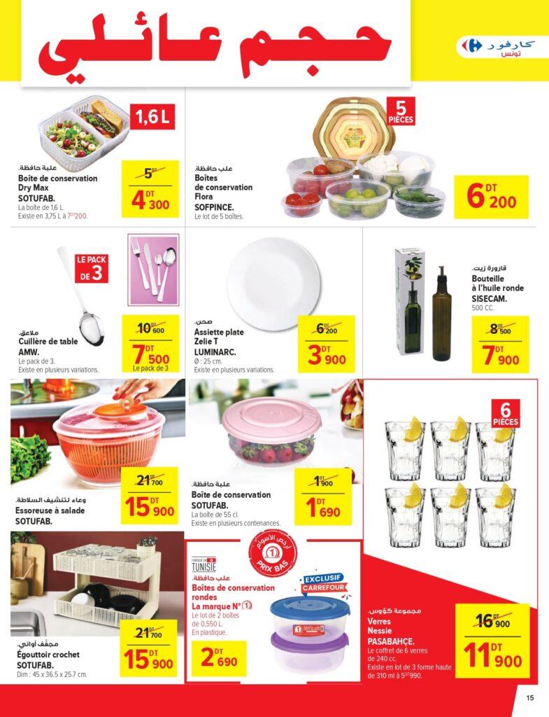 Carrefour Tunisie Catalogue Carrefour Sousse Format economique page 0015