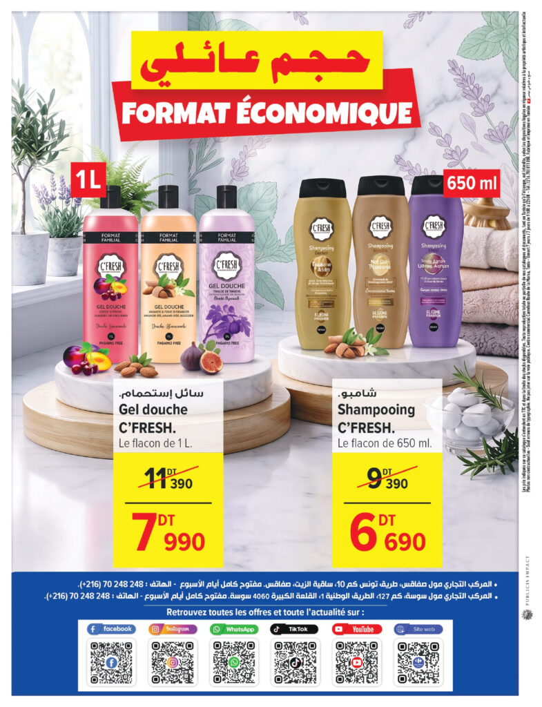 Carrefour Tunisie Catalogue Carrefour Sousse Format economique page 0020