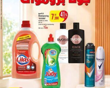 Catalogue Monoprix Tunisie