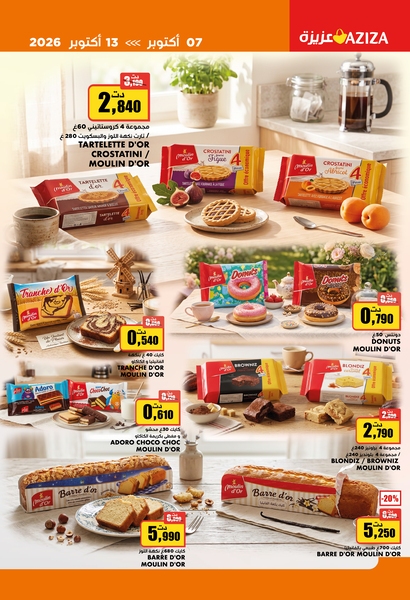 aziza catalogue 18