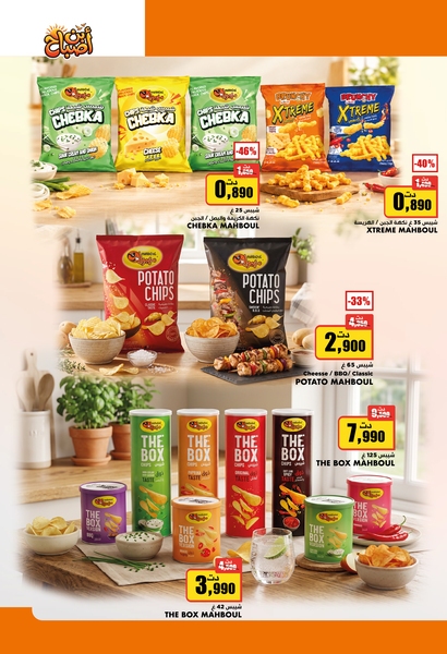 aziza catalogue 19