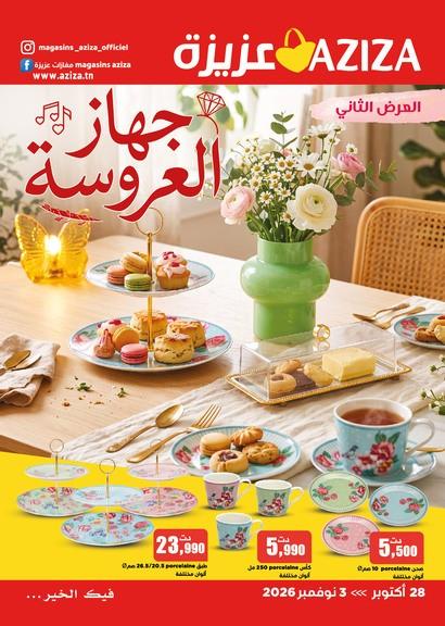 aziza catalogue 1 2