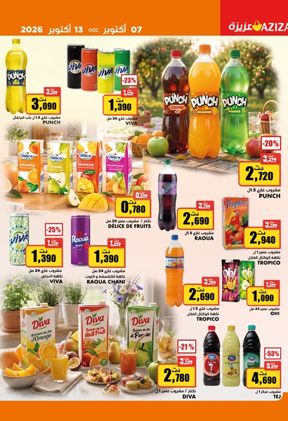 aziza catalogue 25