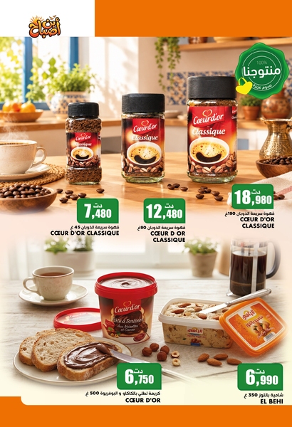 aziza catalogue 26