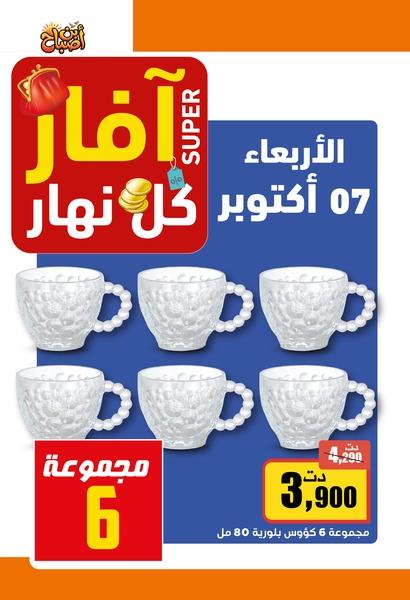 aziza catalogue 3
