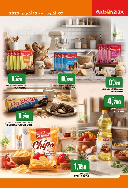 aziza catalogue 30