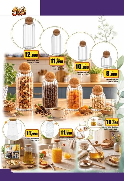 aziza catalogue 34