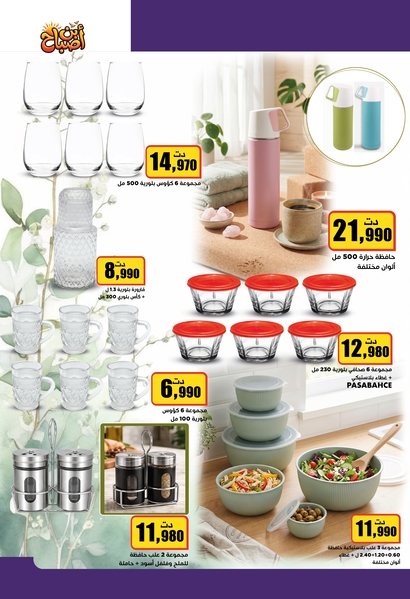 aziza catalogue 37