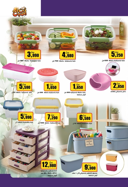 aziza catalogue 38