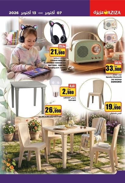 aziza catalogue 39