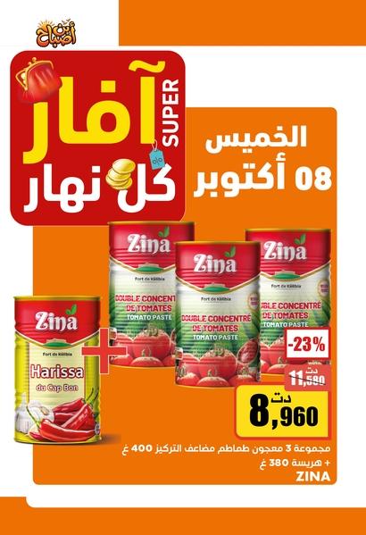 aziza catalogue 4