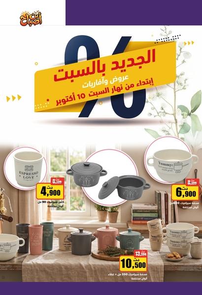aziza catalogue 40