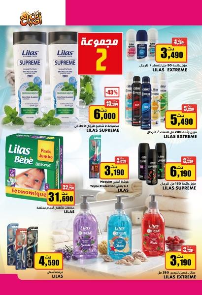 aziza catalogue 43
