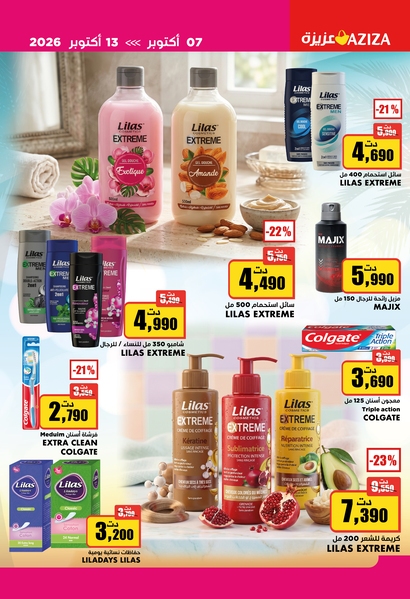 aziza catalogue 45