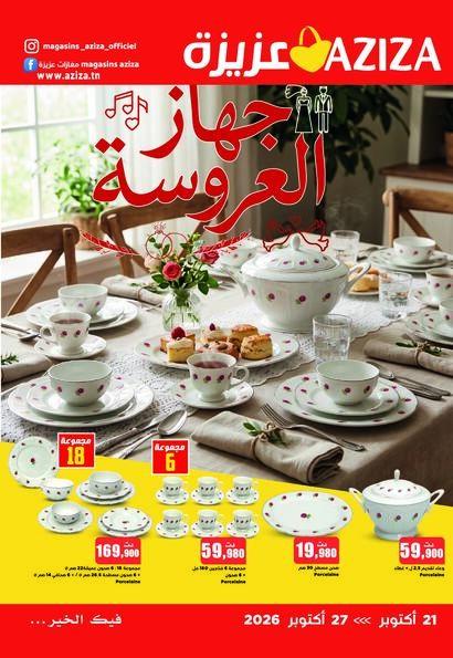 catalogue aziza 1