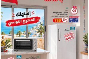 Catalogue Géant Tunisie