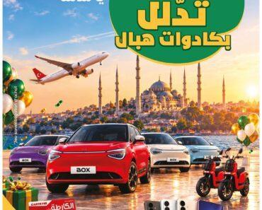 Catalogue Géant Tunisie Catalogue Géant Tunisie