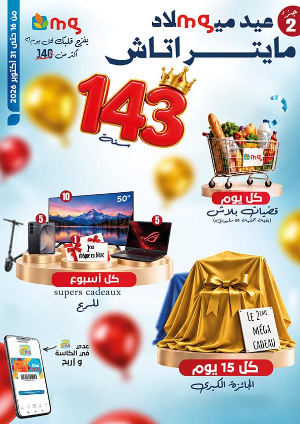 catalogue mg 1