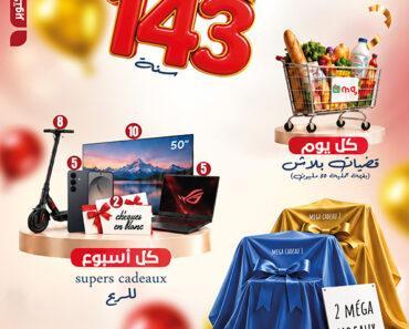 Catalogue Magasin Général Tunisie – MG Catalogue