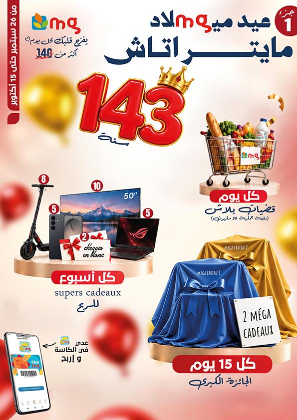 catalogue mg 1