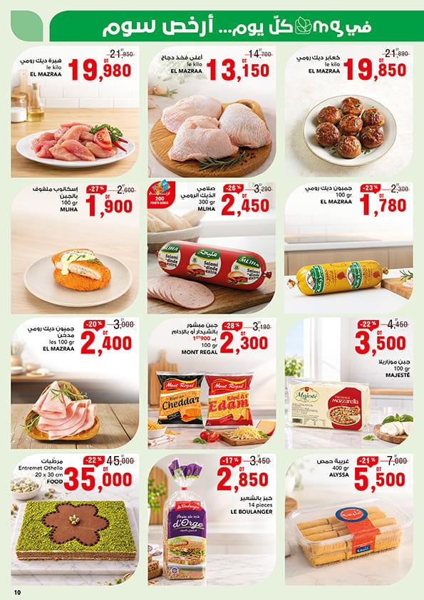 catalogue mg 10