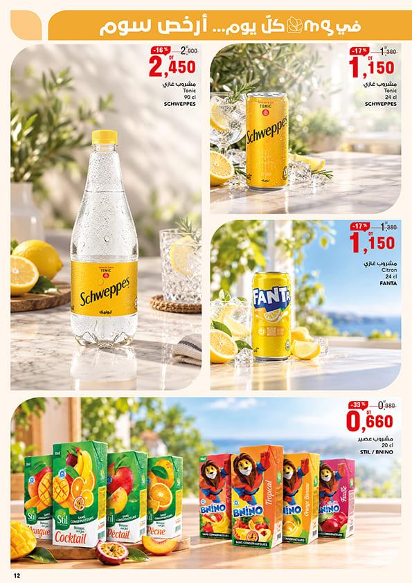 catalogue mg 12