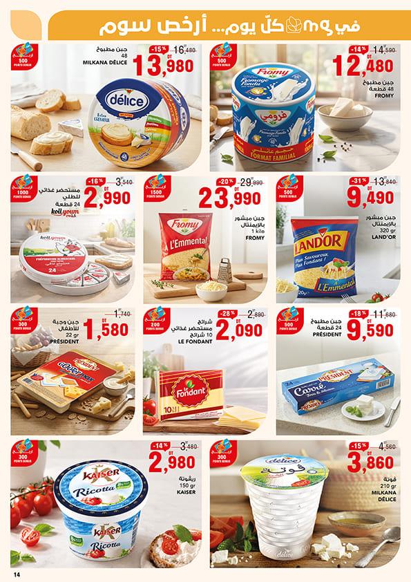 catalogue mg 14