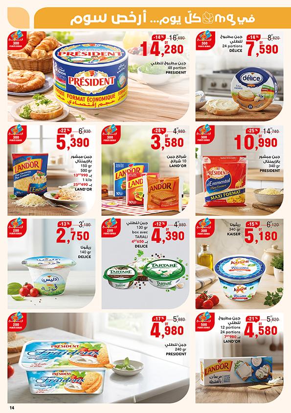catalogue mg 14