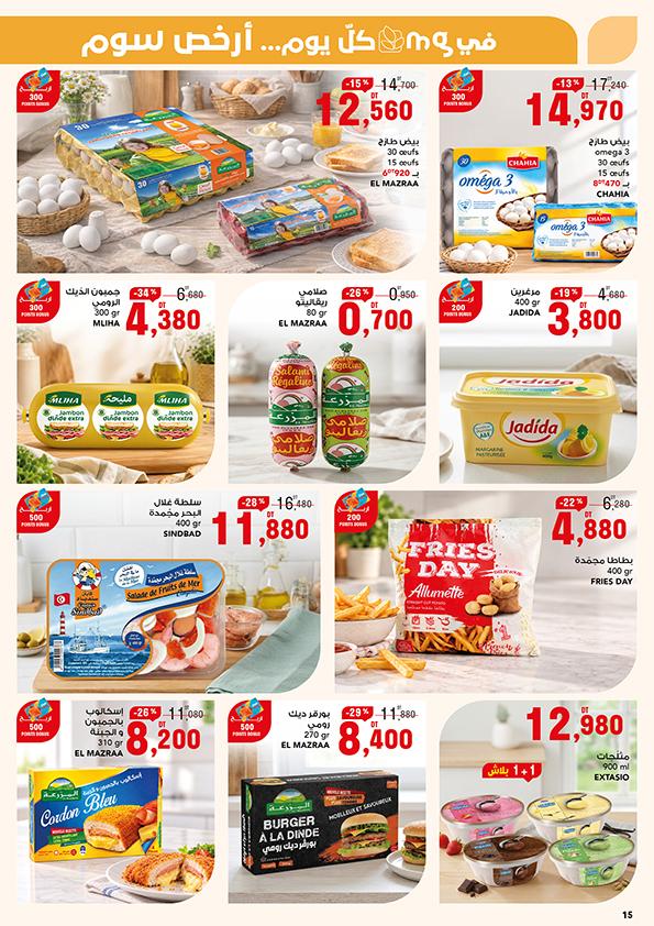 catalogue mg 15
