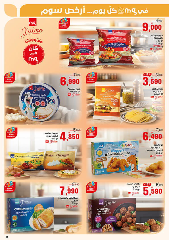 catalogue mg 16