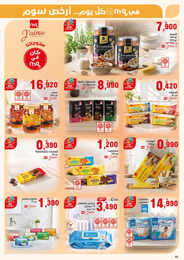 catalogue mg 17