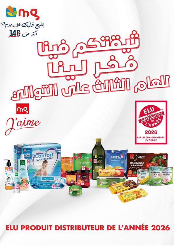 catalogue mg 18