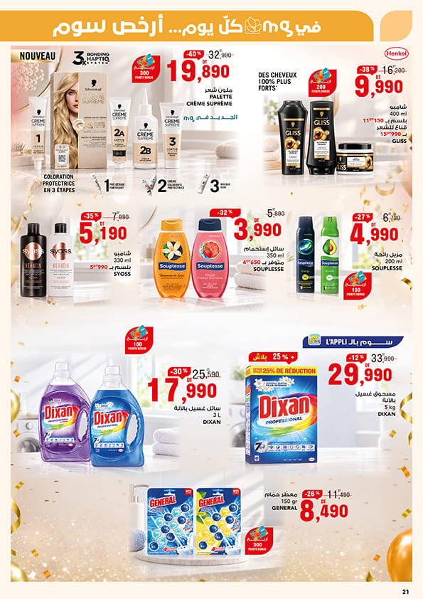 catalogue mg 21