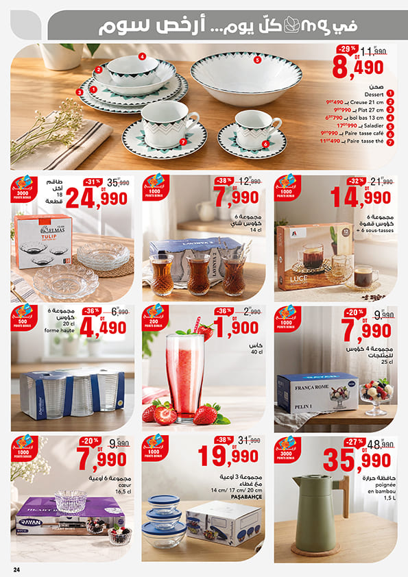catalogue mg 24
